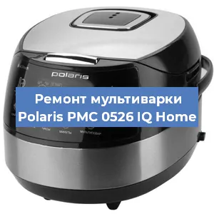 Замена уплотнителей на мультиварке Polaris PMC 0526 IQ Home в Краснодаре